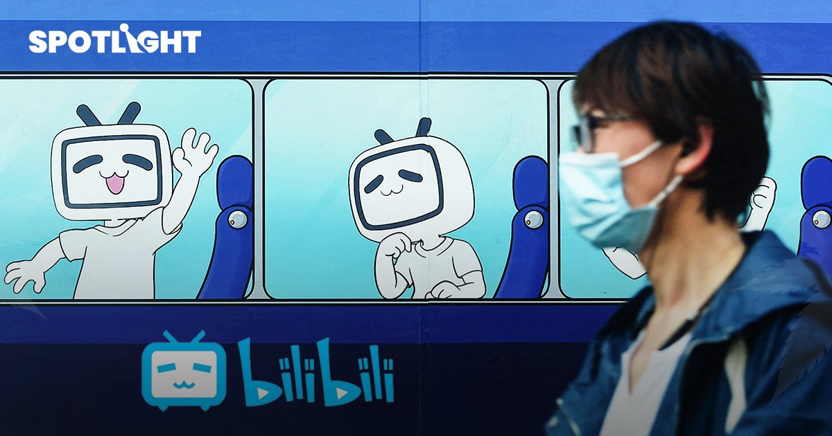 แอปดัง Bilibili จ้างงานเพิ่ม 1,000 คน หลังพนักงานหนุ่มวัย 25 เสียชีวิต