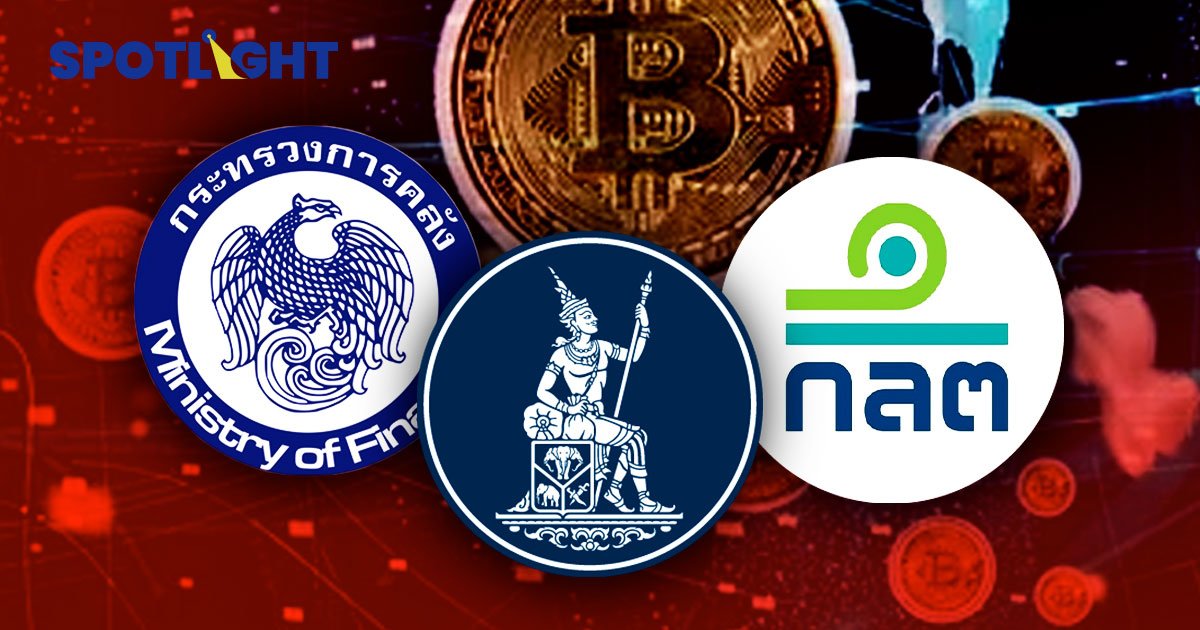 เปิด 6 ข้อคุมเข้มผู้ประกอบการ "เตรียมห้ามใช้คริปโตซื้อสินค้า"