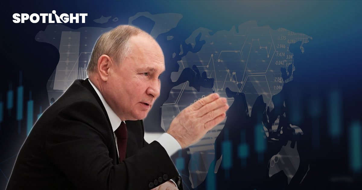 ทอง-น้ำมันพุ่ง แต่หุ้นร่วง! หลัง ปูติน ประกาศเอกราชให้ 2 เมืองในยูเครนแล้ว!