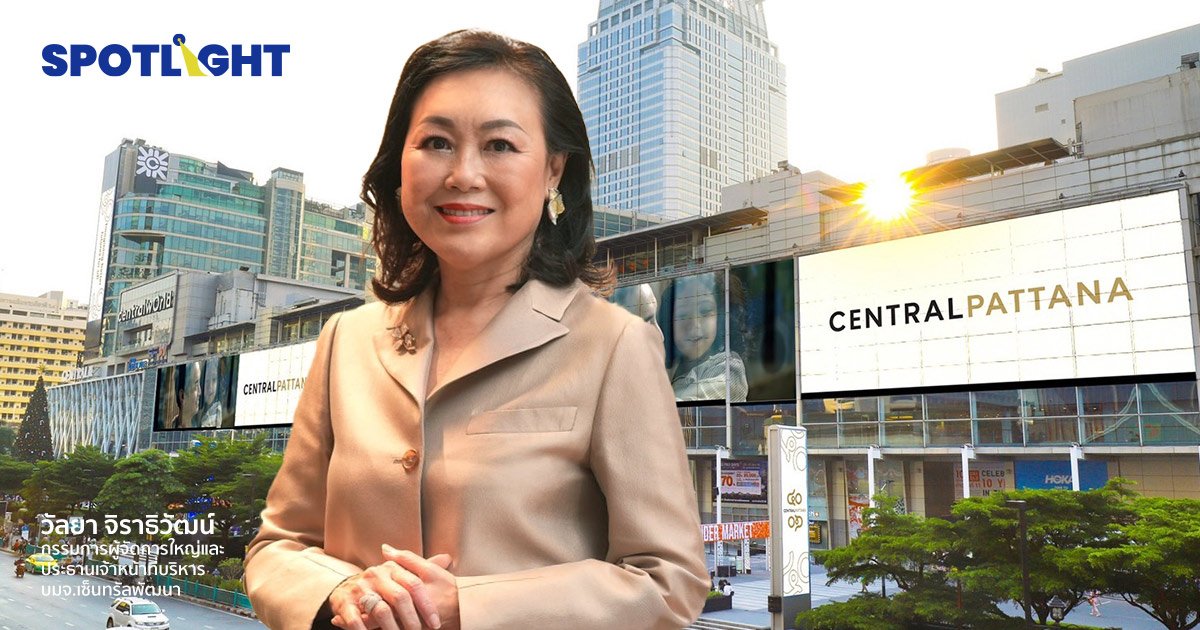 ผ่าแผนธุรกิจ 5 ปี เซ็นทรัลพัฒนา ทุ่มงบ 120,000 ล้านบาท ชูวิสัยทัศน์ Better Futures