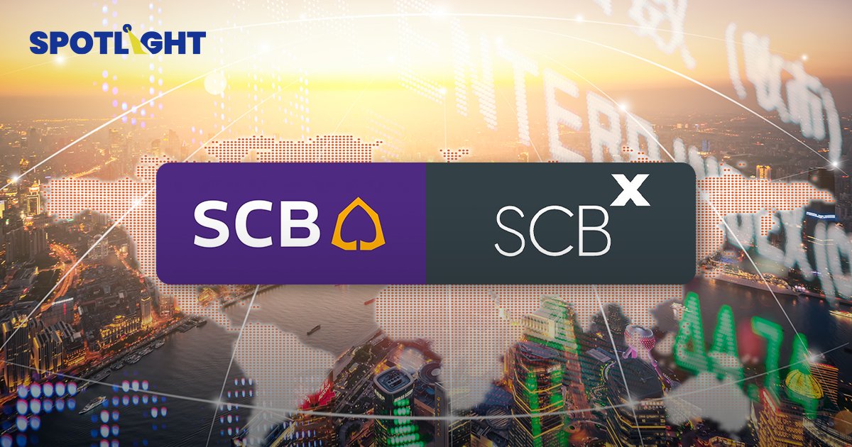 ผู้ถือหุ้น SCB ต้องรู้ไทม์ไลน์แลกหุ้นขึ้นยานแม่ SCBX