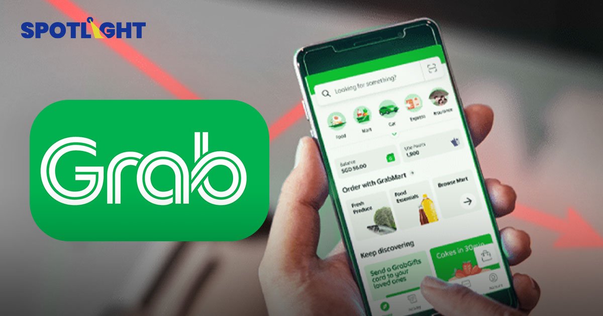 Grab ขาดทุนหนักกว่า 3 หมื่นล้านบาท ความท้าทายในธุรกิจ Super app ที่ไม่ง่าย