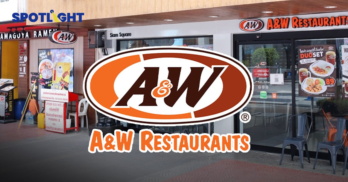 รู้จัก A&W ก่อนเตรียมโบกมือลาไทย