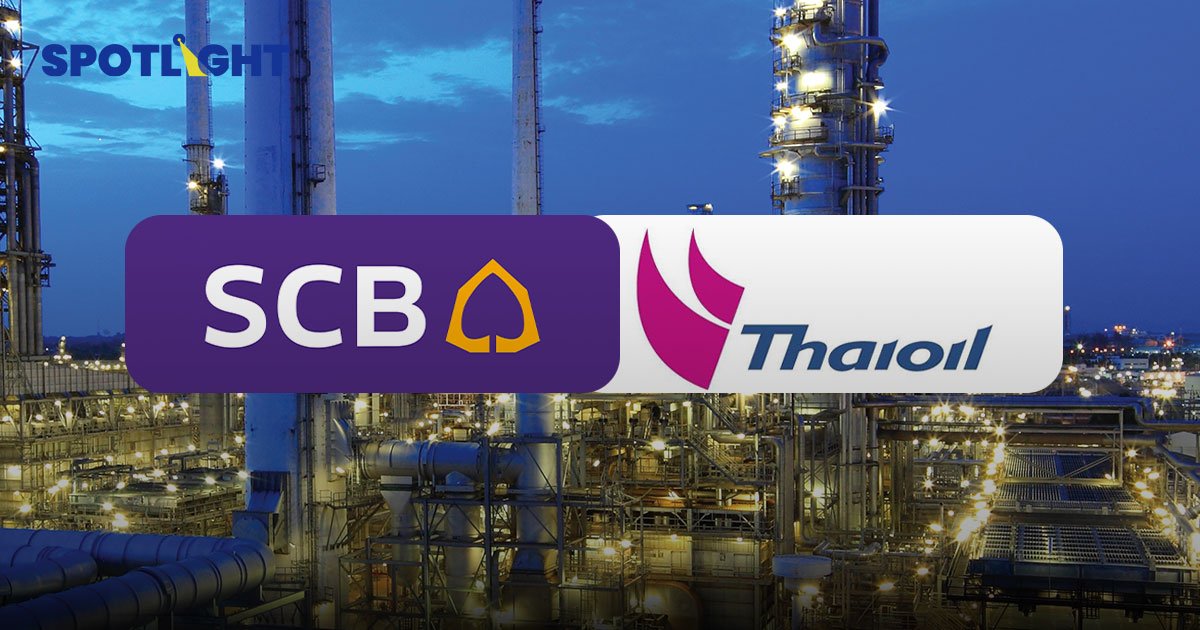 ธุรกิจโรงกลั่นยังรุ่ง SCB ปล่อยกู้ ไทยออยล์ 7 พันล้านบาท ลุยเพิ่มกำลังผลิตน้ำมัน