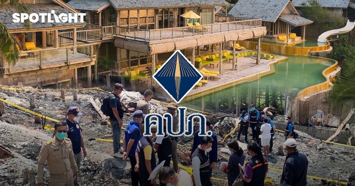 ไฟไหม้ Soneva มีประกัน 10 ล้านเหรียญ  คปภ.เร่งให้จ่ายค่าเสียหายกับลูกค้า
