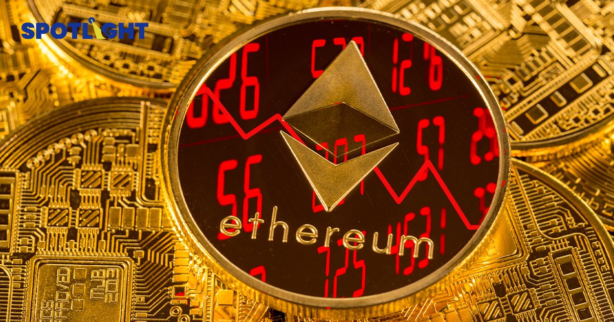 Exchange ไทยทรุด! วอลุ่มเทรดบุคคลทั่วไปหด 3 เท่า ผลตอบแทนติดลบ ETH หนักสุด -35%