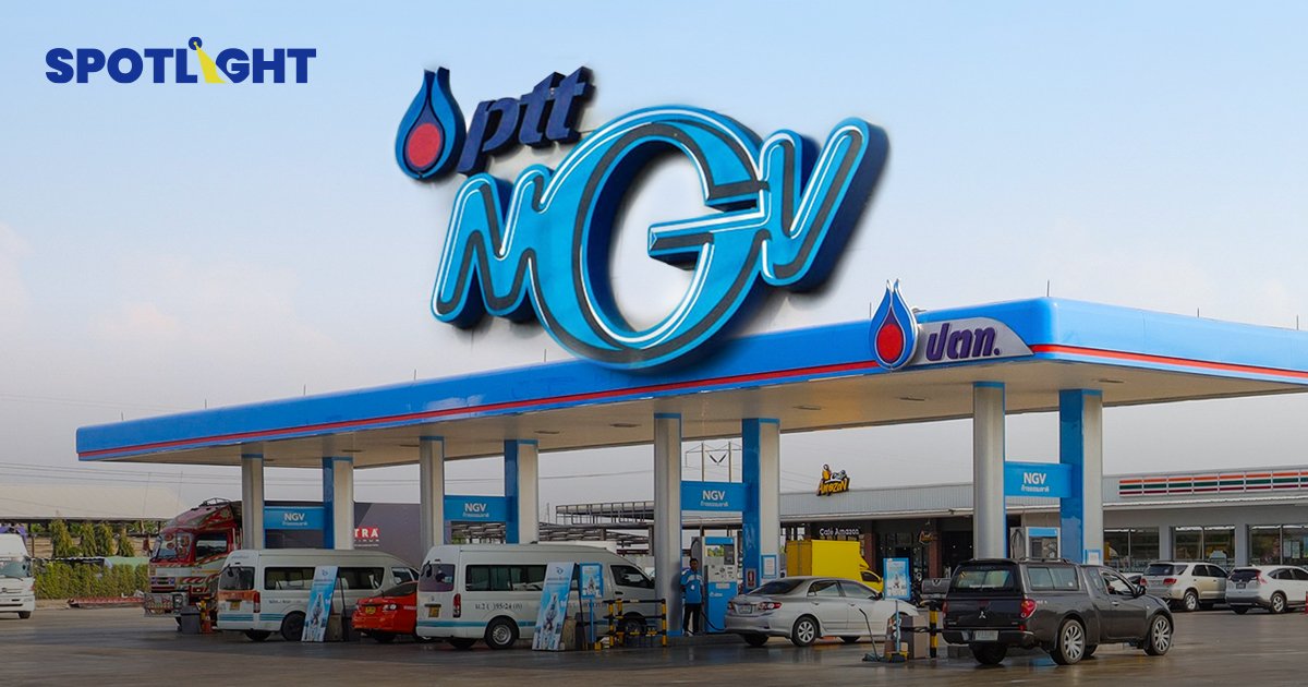 ปตท.ตรึง NGV ต่อ 3 เดือน ถึง 15 มิ.ย. ช่วยคนใช้รถยนต์-แท็กซี่  ลดผลกระทบพลังงานผันผวน