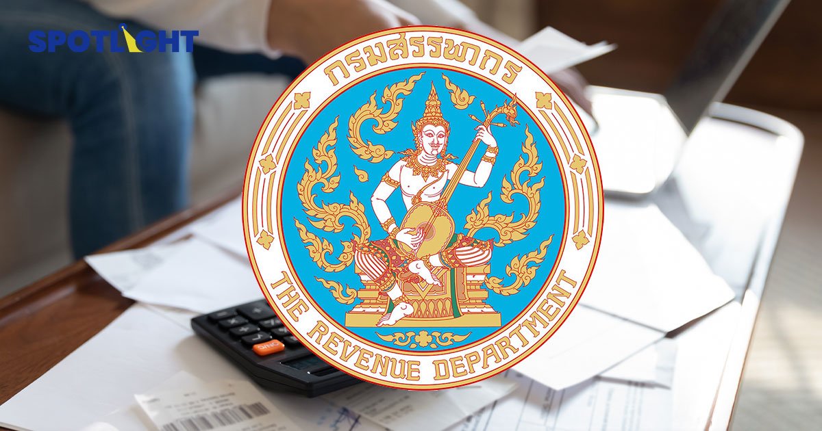คืนภาษีแล้ว 1.5 หมื่นล้าน "สรรพากร" แนะวิธีได้เงินคืนให้ไว