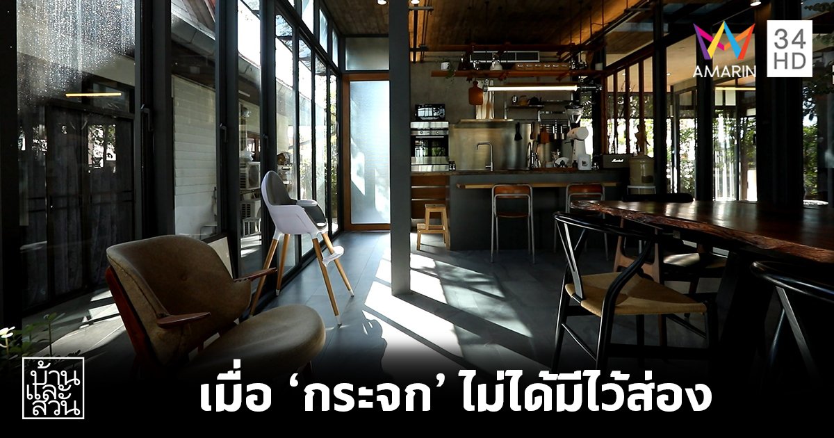 เมื่อกระจกไม่ได้มีไว้ส่อง! เปิดไอเดียใช้กระจกแต่งให้บ้านเท่และสวยงาม