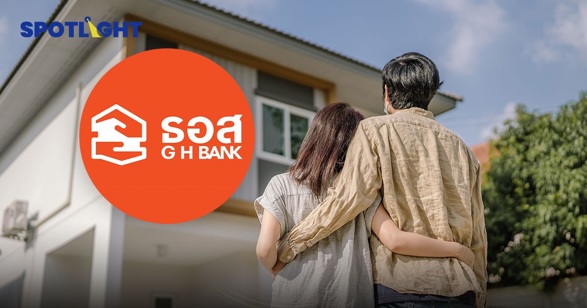 ลุยต่อ "บ้านล้านหลัง เฟส 2" ธอส. เผยปล่อยกู้แล้ว 1 หมื่นล้าน 6 เดือน ยอดขอสินเชื่อยังแผ่วแค่ 56%
