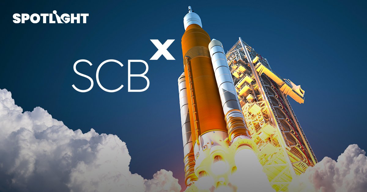 เตือนครั้งสุดท้าย !  ผู้ถือหุ้น SCB ระวังตกยานแม่ SCBX ต้องยื่นแลกหุ้น ภายใน 11 เม.ย.นี้