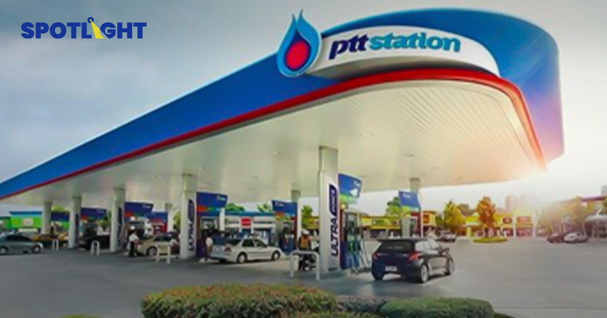 สงกรานต์นี้เบาใจ น้ำมันไม่ขึ้นราคา  10 วัน 9-18 เมษายน รัฐยืนยัน ราคาพลังงานไทยไม่ได้แพงที่สุด