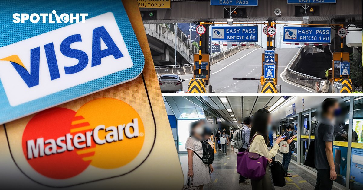 เปิดตั๋วร่วม EMV มิ.ย.นี้ จ่ายจบได้ครบในบัตรเดียว ทั้งค่า MRT-ทางด่วน-รถเมล์