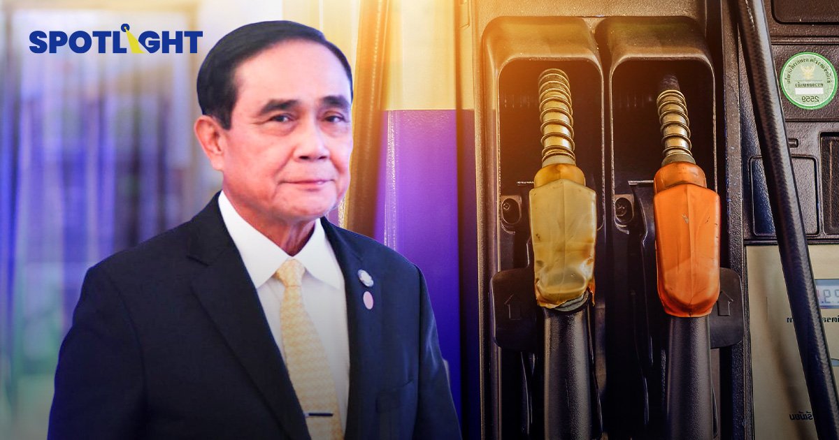 ครม.ไฟเขียว "ลดภาษีดีเซล" ลด 5 บาท/ลิตร นาน 2 เดือน