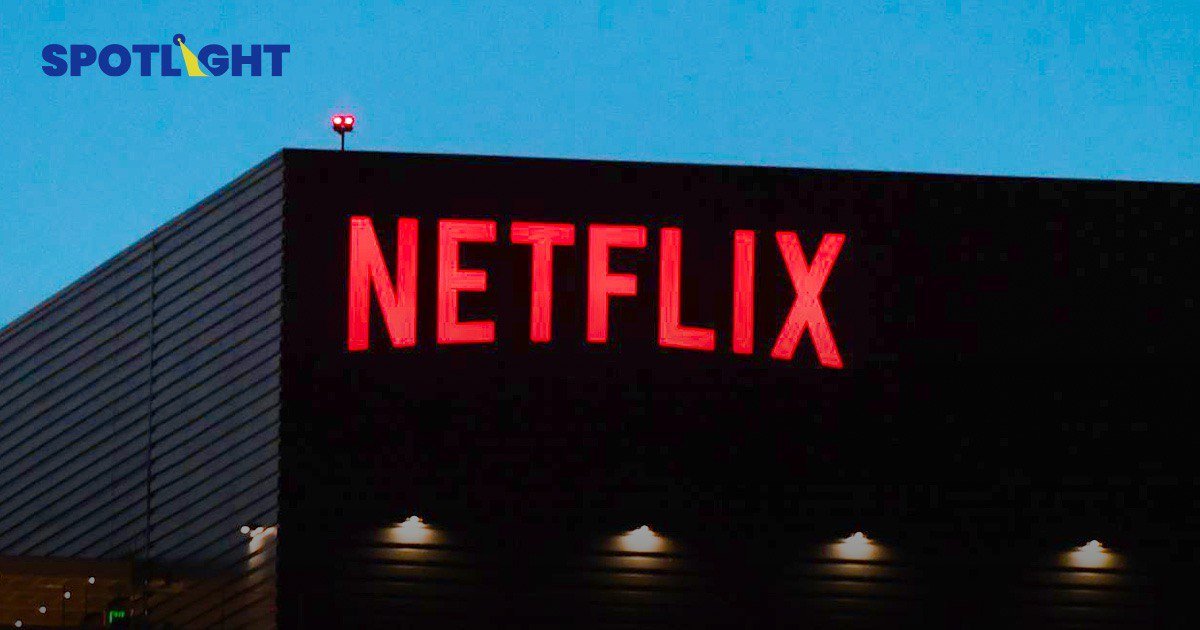 อาการไม่ค่อยดี  Netflix ปลดพนักงานแล้ว 150 คน  แถมบอกพนักงานให้ประหยัด