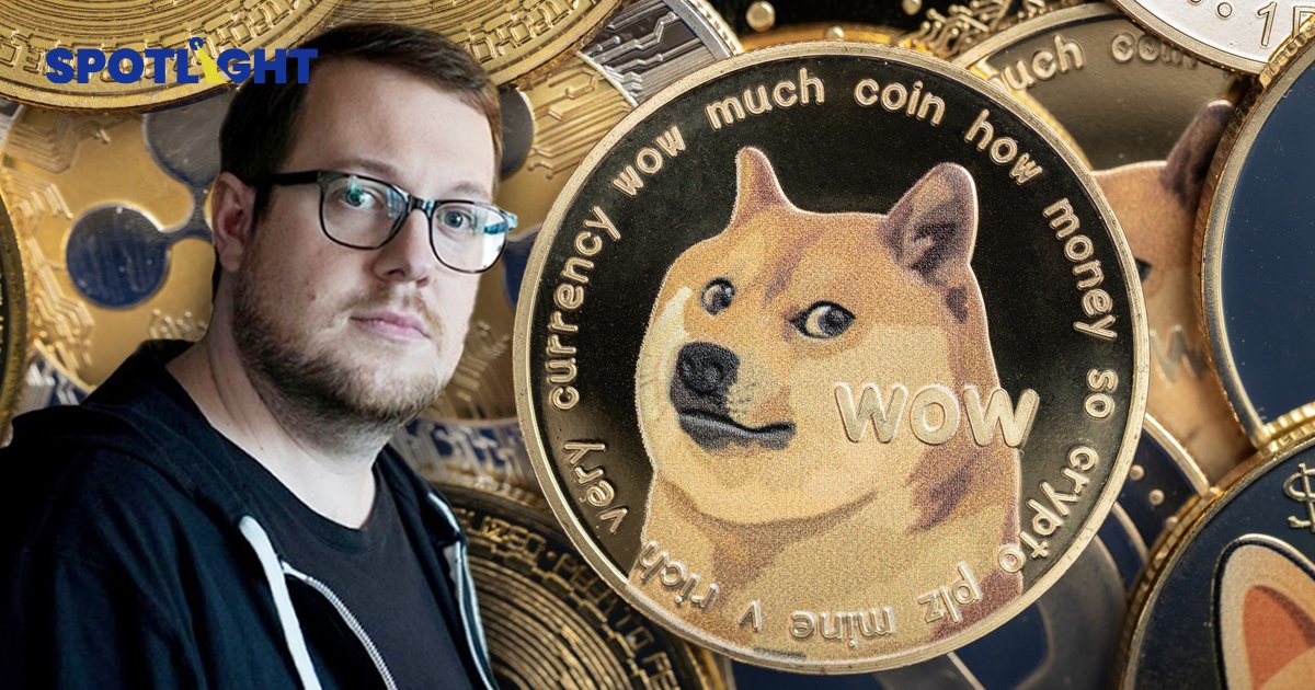 ผู้ก่อตั้งเหรียญ Dogecoin ยอมรับ 95% ของคริปโท คือ "Scam" และ "ขยะ"