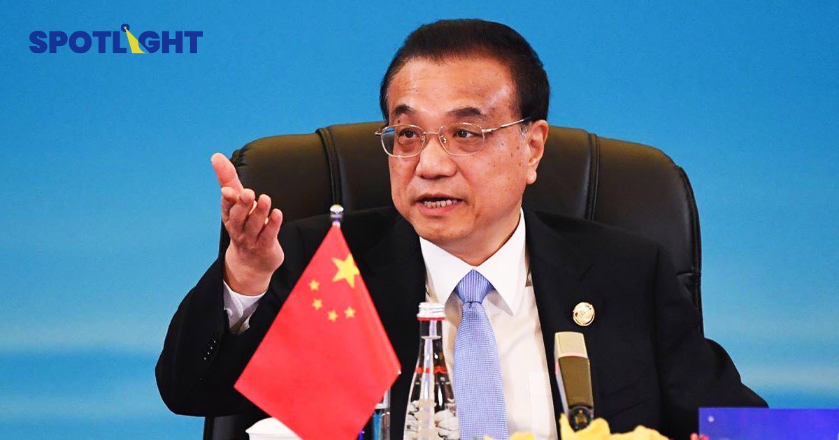 นายกฯ จีนส่งซิกปีนี้กระอัก เศรษฐกิจซบหนักกว่าโควิด 2020 กูรูคาด GDP อาจหลุดเป้าไปไกล