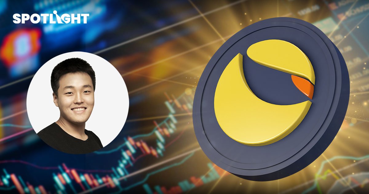 รู้จักเหรียญคืนชีพ Terra 2.0  เช็กเลยใครมีสิทธิได้ Airdrop พรุ่งนี้!