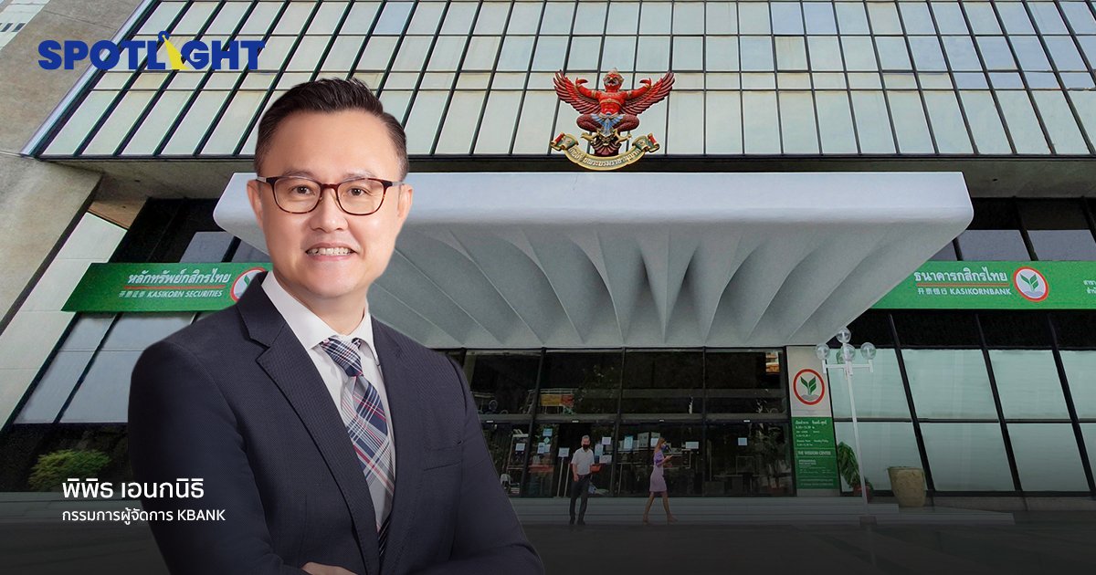 กสิกรฯซื้อแบงค์แมสเปี้ยน ในอินโด  ทุ่ม 7,556 ล้าน ถือหุ้นขั้นต่ำ 67.5%