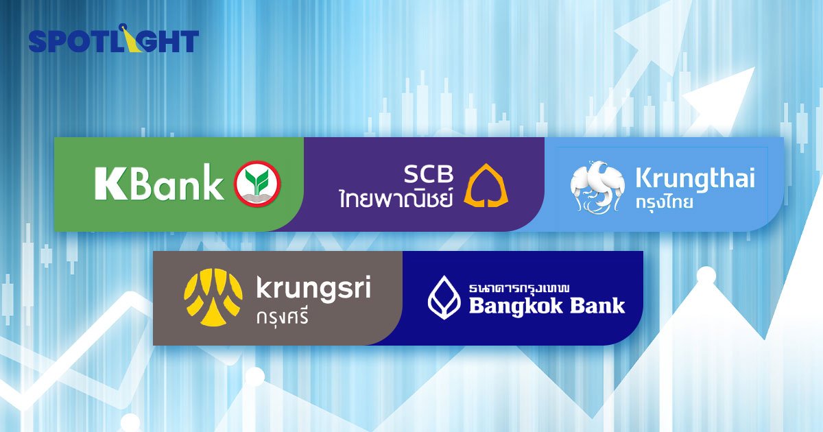 สรุป 5 อันดับแบงก์กำไรสุทธิสูงสุด ไตรมาส 1 ปี 2565