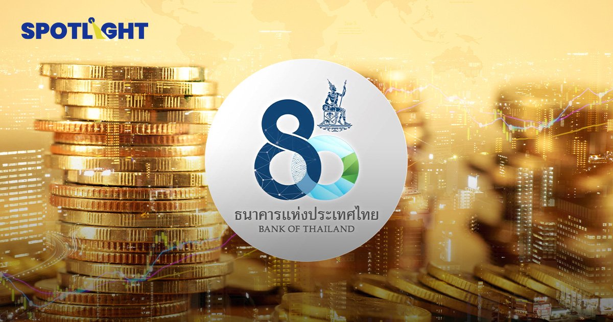 บาทอ่อนค่าสุดรอบ 5 ปี!  ธปท. ชี้กังวลเฟดเร่งขึ้นดอกเบี้ย พร้อมเข้าดูแลหากผันผวนผิดปกติ