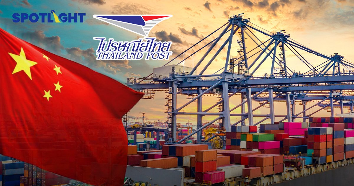 ไปรษณีย์ไทยงดส่งของไปจีน  4 บริการ เหตุจากข้อจำกัดในสถานการณ์โควิด19