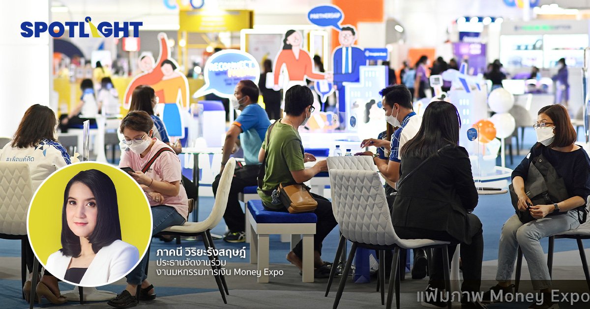 เปิดฉากวันแรก Money Expo กรุงเทพ ขนโปรสินการเงินเพียบ