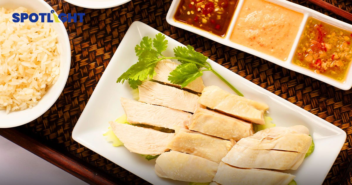 อวสานข้าวมันไก่สิงคโปร์? ข้าวมันไก่ขาดตลาด อิทฤทธิ์มาเลย์แบนส่งออกไก่