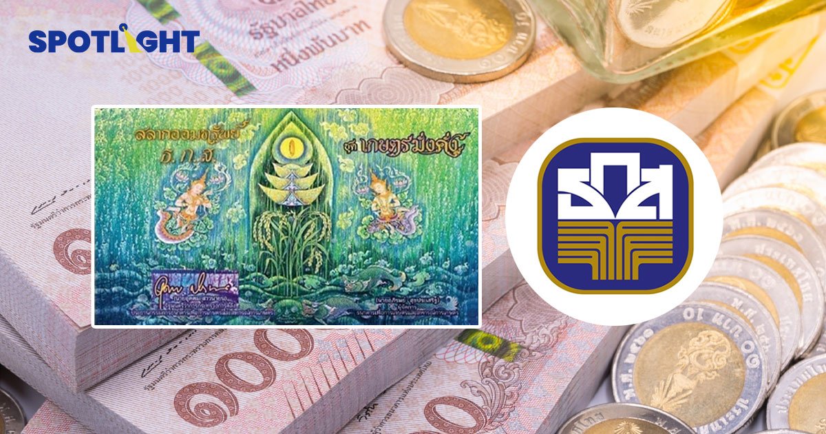 สลาก ธกส. จองยังไง? ออม 100 บาท ลุ้น 10 ล้าน เริ่มจอง 6 มิ.ย.นี้