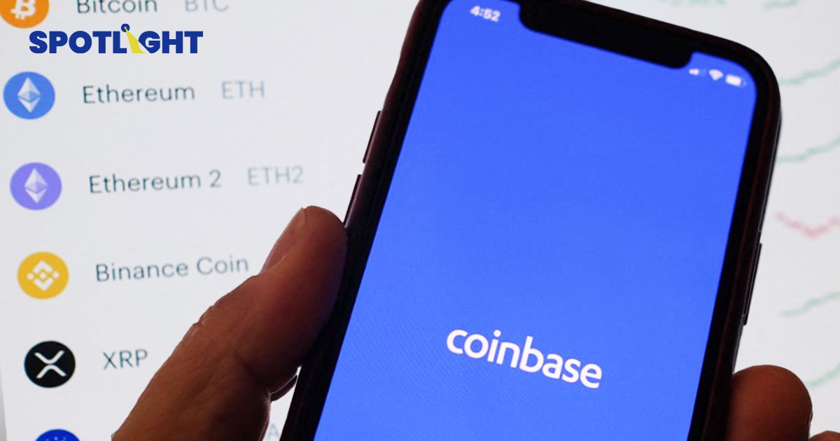 Coinbaseปลดพนักงาน 1,100 คน เซ่นตลาดคริปโตหายนับแสนล้านเหรียญ