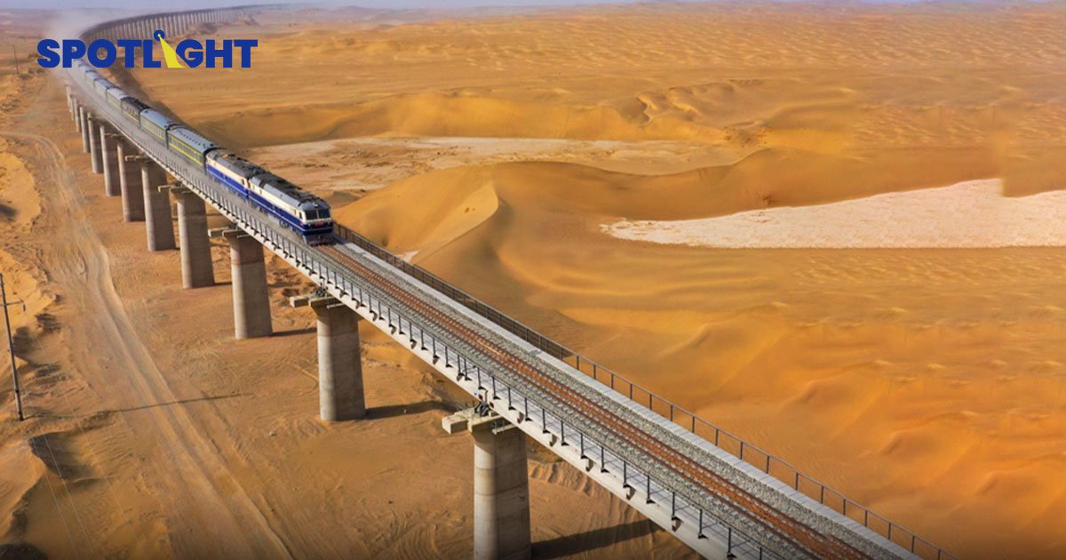 เส้นทางรถไฟสายใหม่ของจีน วนรอบทะเลทรายแห่งแรกของโลก