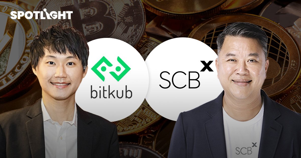 SCBX ซื้อ Bitkub ยังไม่จบ ไร้วาระชงเข้าบอร์ดรอบมิ.ย. ปิดดีลไม่ทันQ2/65