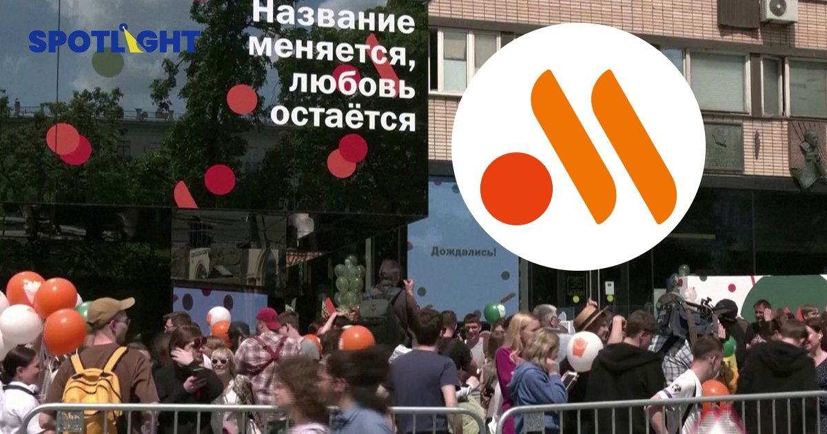 แมคอวตารรัสเซีย ขายดีไม่สนคว่ำบาตร ยอดขายวันแรก 1.2 แสนชิ้น