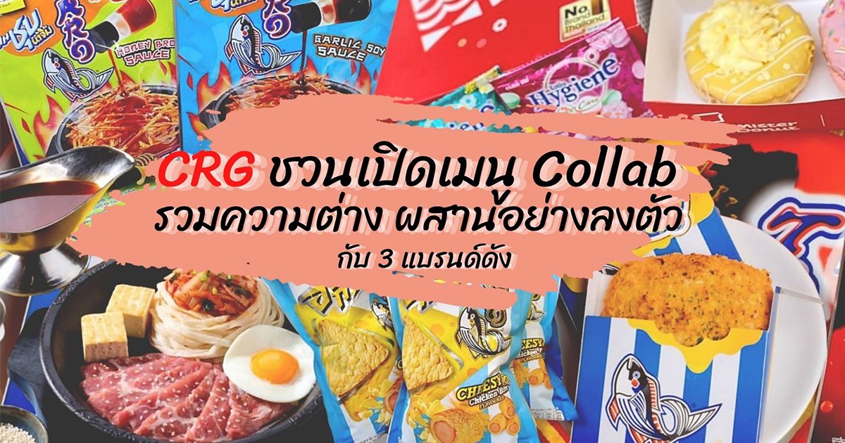 เมนู collab 3 แบรนด์ดัง "มิสเตอร์ โดนัท - อานตี้ แอนส์ - เปปเปอร์ ลันช์"