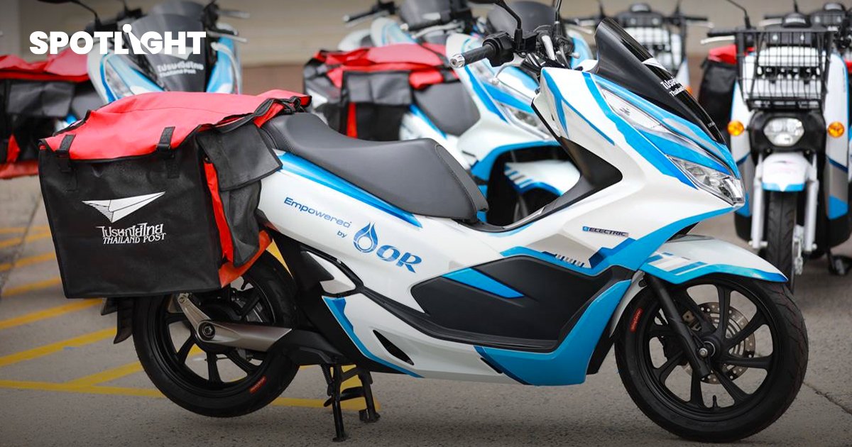 ไปรษณีย์ไทยทดลอง EV Bike ส่งพัสดุ นำร่องจตุจักร-หลักสี่