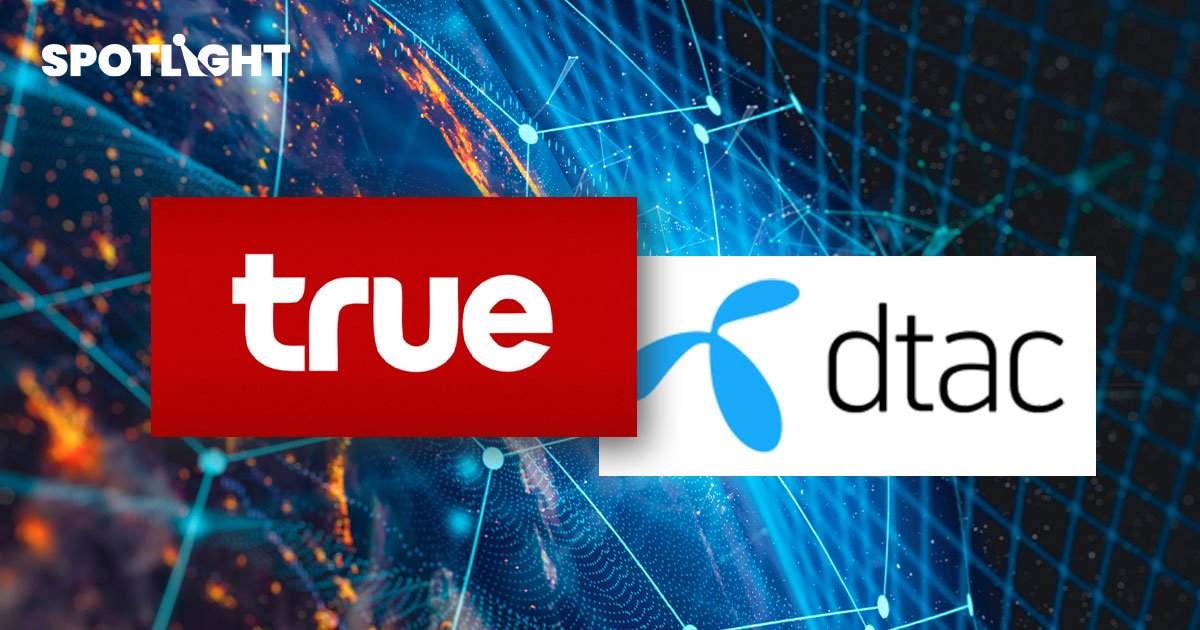 ล้มดีล TRUE-DTAC ไม่จริง! กสทช. ปฏิเสธข่าวลือ อนุคว่ำดีล 3:1