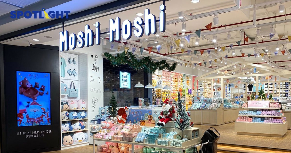 รู้จัก Moshi Moshi  ธุรกิจสินค้าเบ็ดเตล็ด ที่เตรียมเข้าตลาดหุ้น