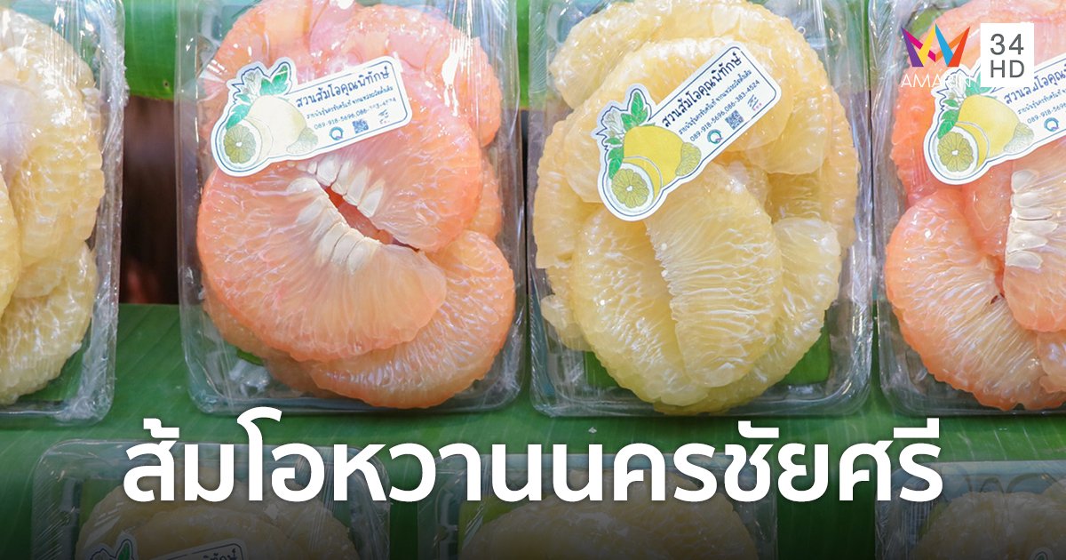 "The Best Of Nakornpathom" อลังการงานวัด ส้มโอ และมรดกล้ำค่าของนครปฐม