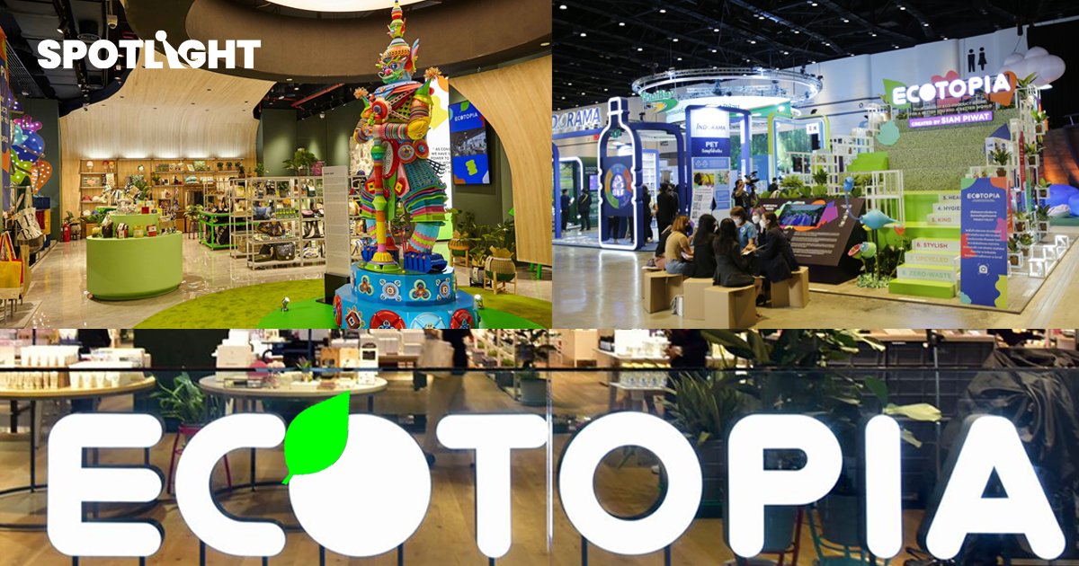 ‘Ecotopia’ โซนรักษ์โลกของ Siam Piwat ที่ชวนคน ‘Sustain’ ก่อนใคร