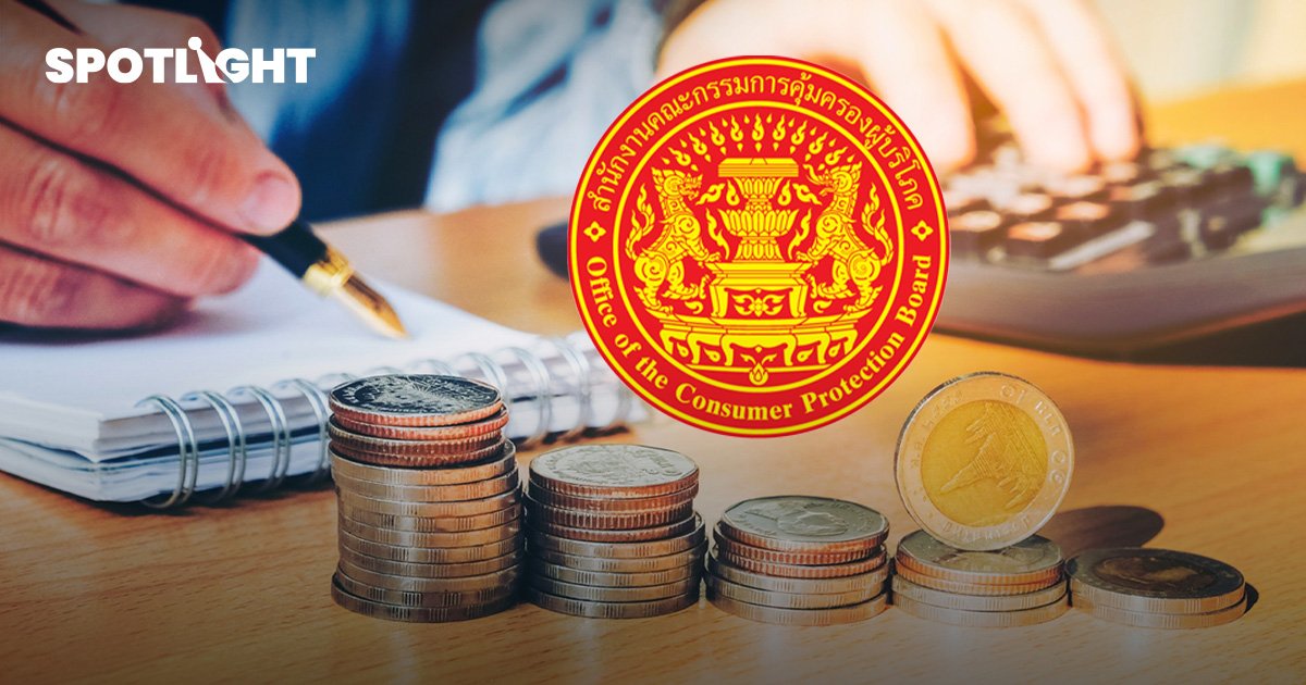 สคบ.เคาะคิดดอกเบี้ยลิสซิ่งรถ ห้ามเกิน 23% ต่อปี ธปท. จ่อออกกฎคุมเพิ่ม