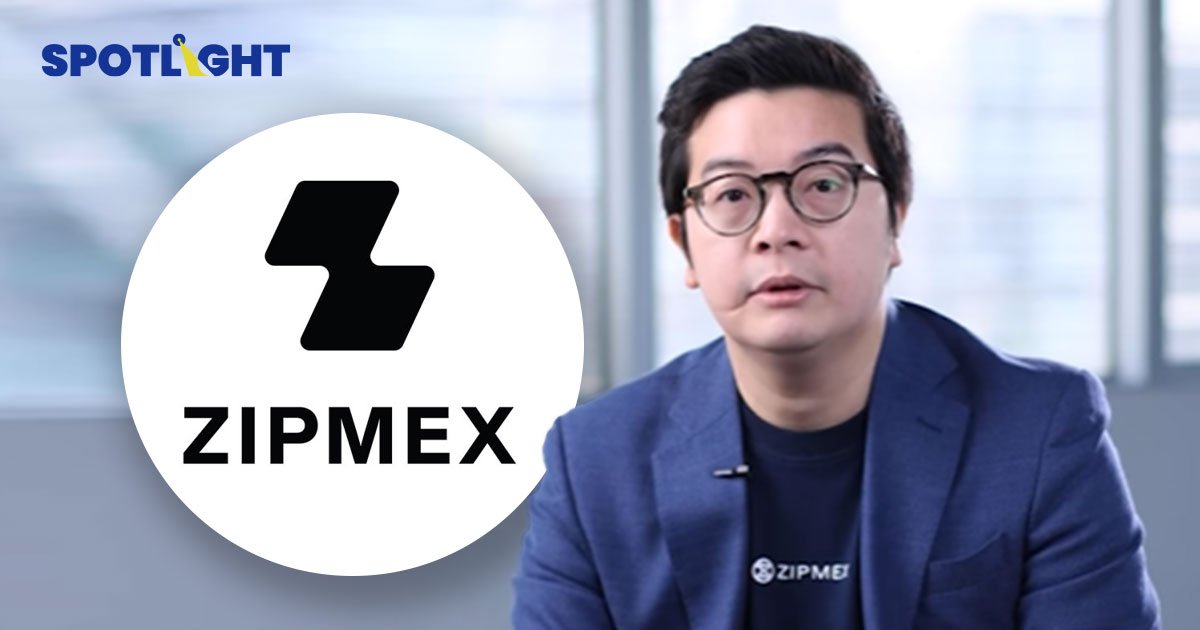 Zipmex ใกล้ปิดดีลขายหุ้น เตรียมพานักลงทุนพบ ก.ล.ต. เสนอแผนฟื้นฟูกิจการ