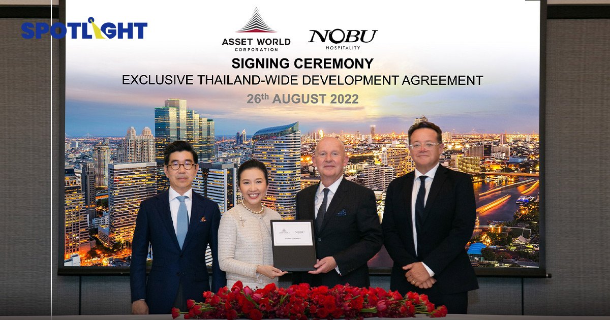 AWC จับมือ Nobu แบรนด์ รร.หรู ลุยลงทุนโรงแรมใหม่-ร้านอาหารครั้งแรกไทย