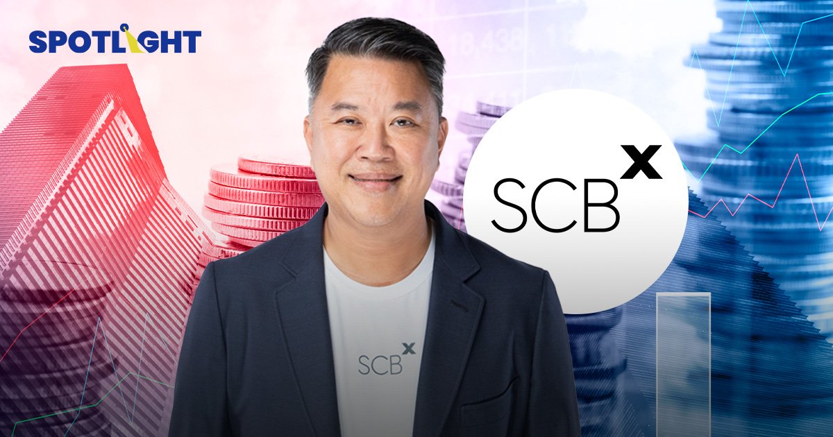 'แบงก์ SCB' ปันผลมากสุด 6.1 หมื่นล้านบาท ธปท.ไฟเขียวแล้ว 'ยานแม่' SCBX เตรียมรับเงิน