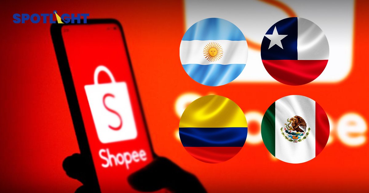 ไปต่อไม่ไหว! Shopee ปิดสาขา 4 ประเทศละตินอเมริกา หลังเปิดมาแค่ปีเดียว