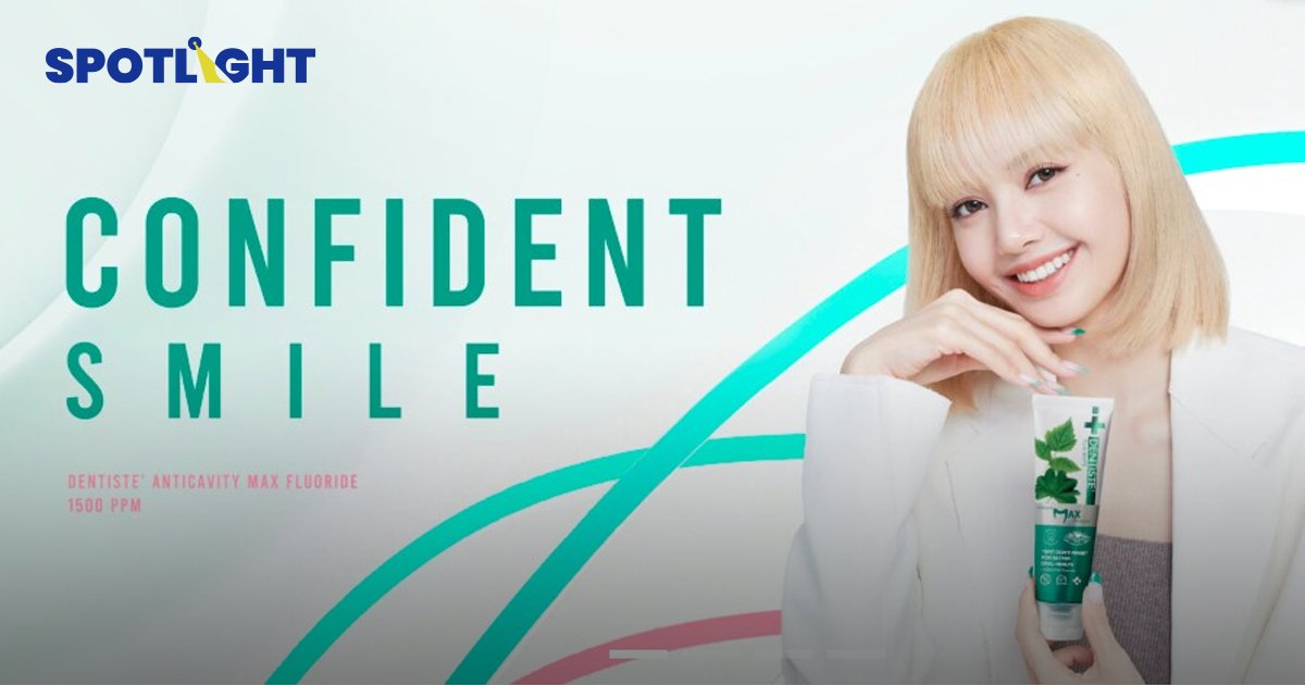 เดนทิสเต้ ต่อสัญญา ลิซ่า Blackpink  ช่วยยอดขายพุ่ง15%