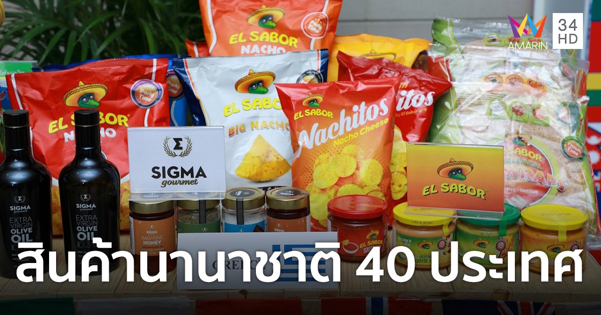 "67th YWCA diplOmatic Charity Bazaar" ช้อปสินค้านานาชาติกว่า 40 ประเทศทั่วโลก
