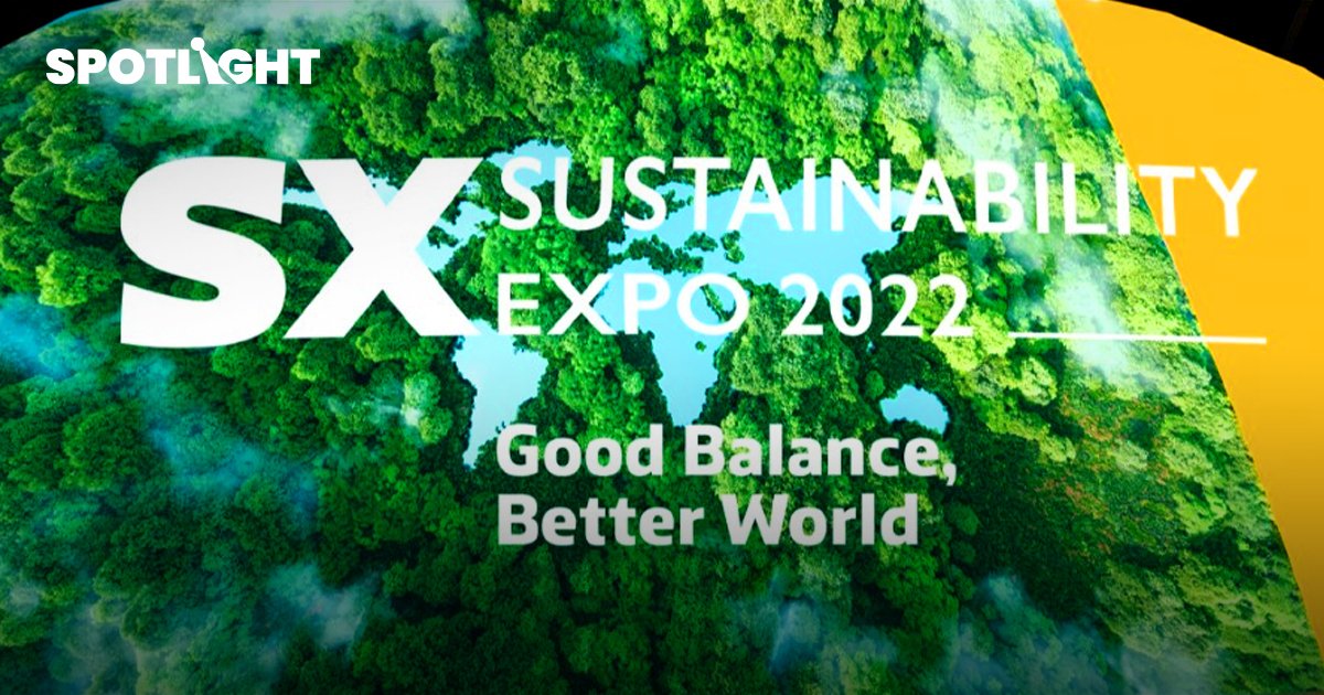 เตรียมพบ 3 โซนงาน "SX2022" ชูแนวคิด 'ชีวิตดี ชุมชนดี ด้วยวิถียั่งยืน'