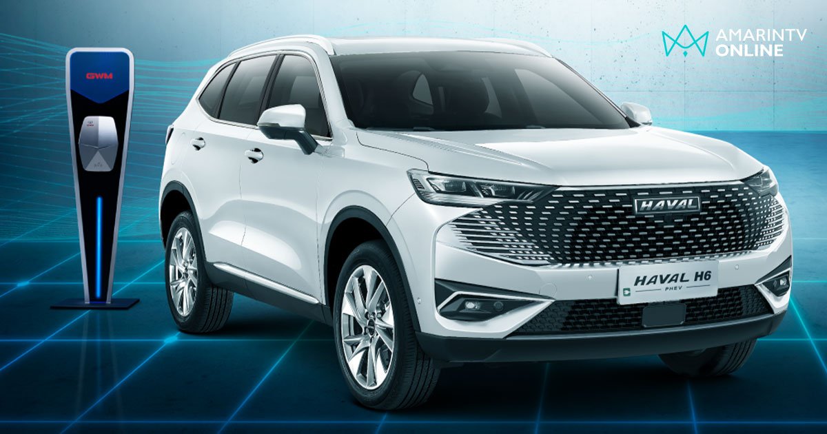 ดีเดย์! HAVAL H6 PHEV ประกาศราคาอย่างเป็นทางการ 7 ต.ค. นี้ 1 ทุ่มตรง