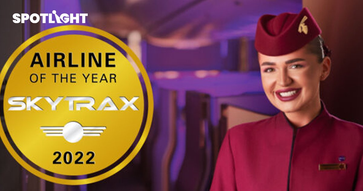 สายการบินกาตาร์ คว้ารางวัลสายการบินที่ดีที่สุดในโลก !สำรวจ10อันดับแรก