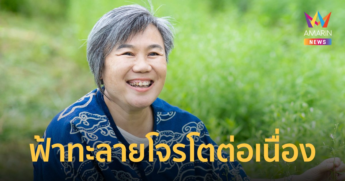 ฉมา เผย 5 สมุนไพรไทย ทางเลือก ดูแล ป้องกัน บรรเทา โควิด-19